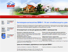 Tablet Screenshot of pf-ec.ru